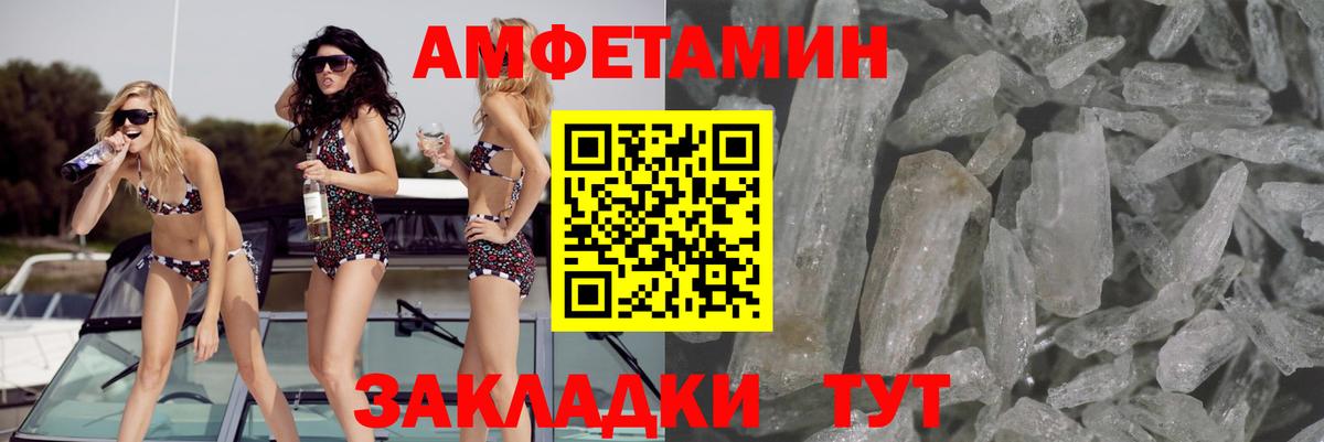 Чапаевск  АМФ VHQ  Amphetamine  OMG ONION  Вход с VPN 