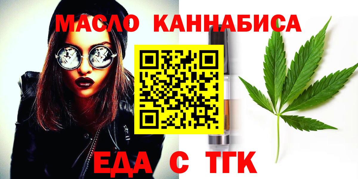 Печенье с ТГК конопля  Вход с VPN  Чапаевск 