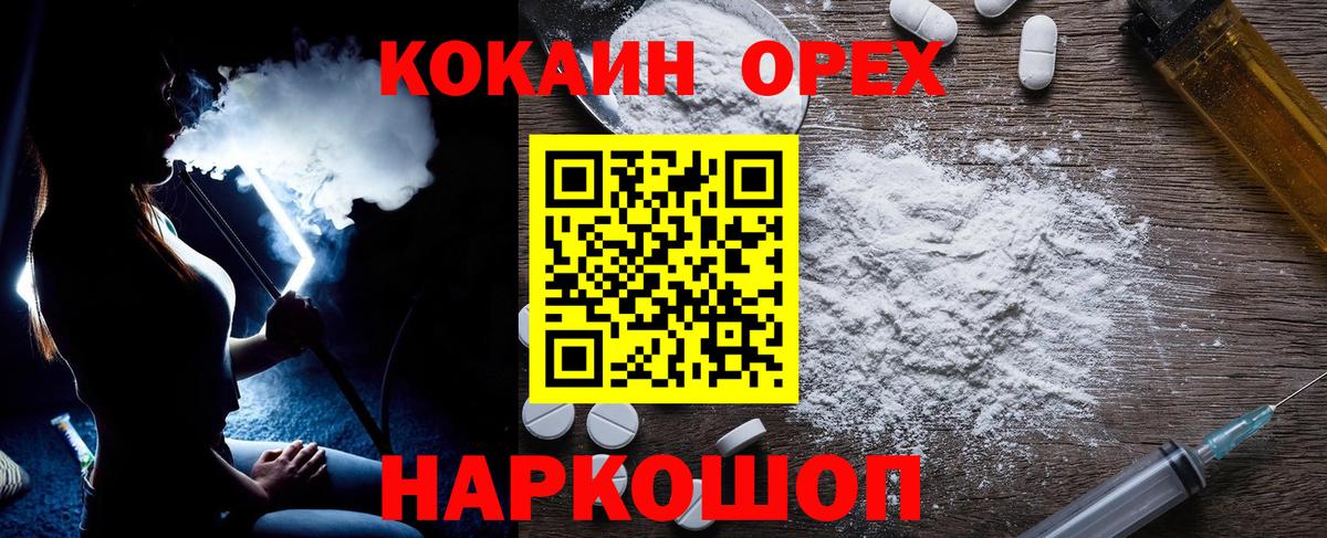 Чапаевск  КОКАИН  Вход с VPN  Cocaine Боливия 