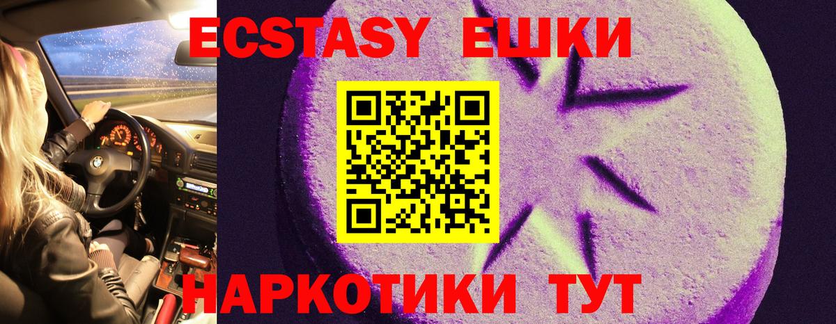 Чапаевск  Ecstasy 250 мг  Вход с VPN 