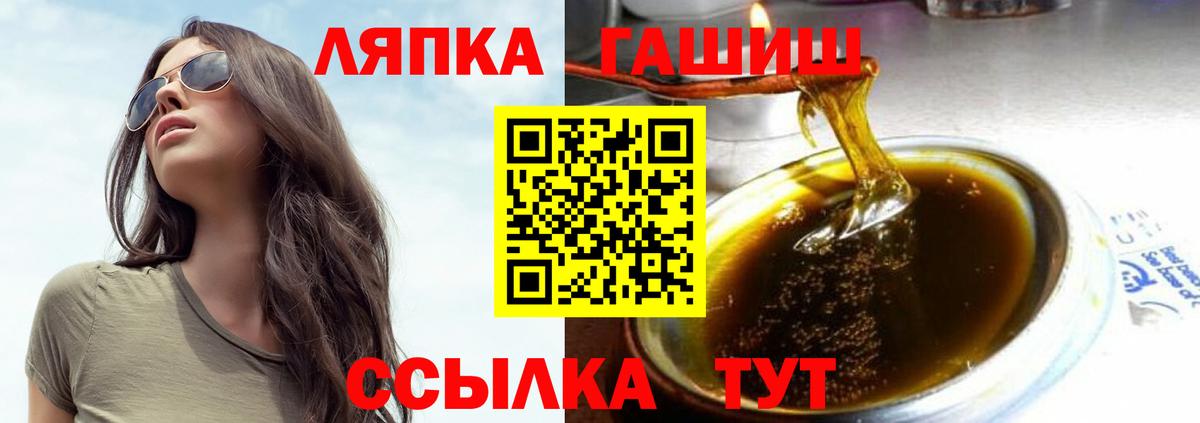 Чапаевск  ГАШИШ Ice-O-Lator  купить закладку  Гашиш Premium  Вход с VPN 