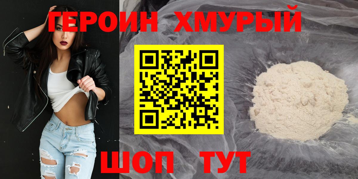Чапаевск  Героин герыч  Вход с VPN 