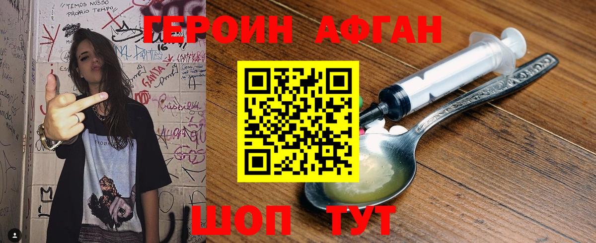 Героин герыч Чапаевск