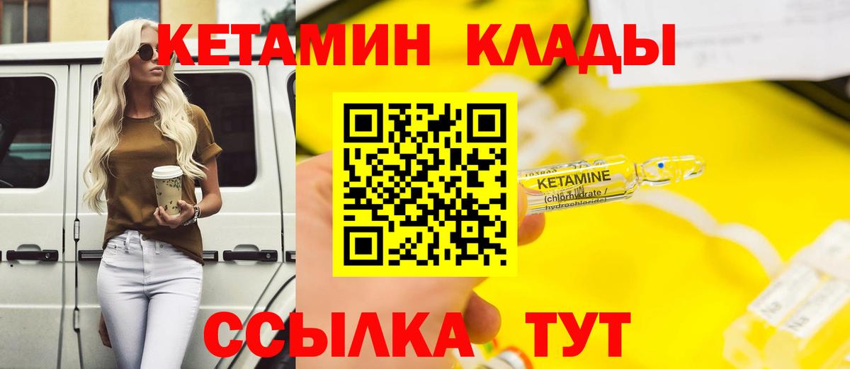 Чапаевск  КЕТАМИН VHQ  КЕТАМИН ketamine  Вход с VPN 