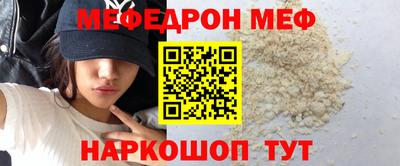 мефедрон Ликино-Дулёво