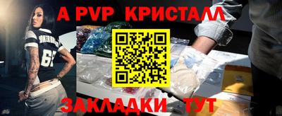 а пвп мука Лесосибирск
