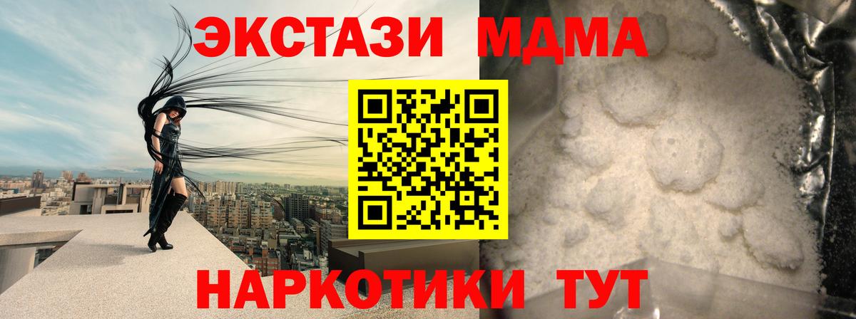 МДМА  МДМА VHQ  Вход с VPN  Чапаевск  МДМА VHQ 