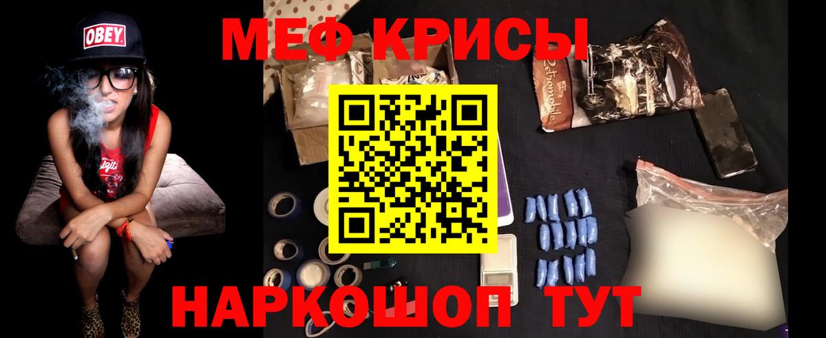 МЕФ mephedrone  Меф кристаллы  МЕФ  Вход с VPN  Чапаевск 