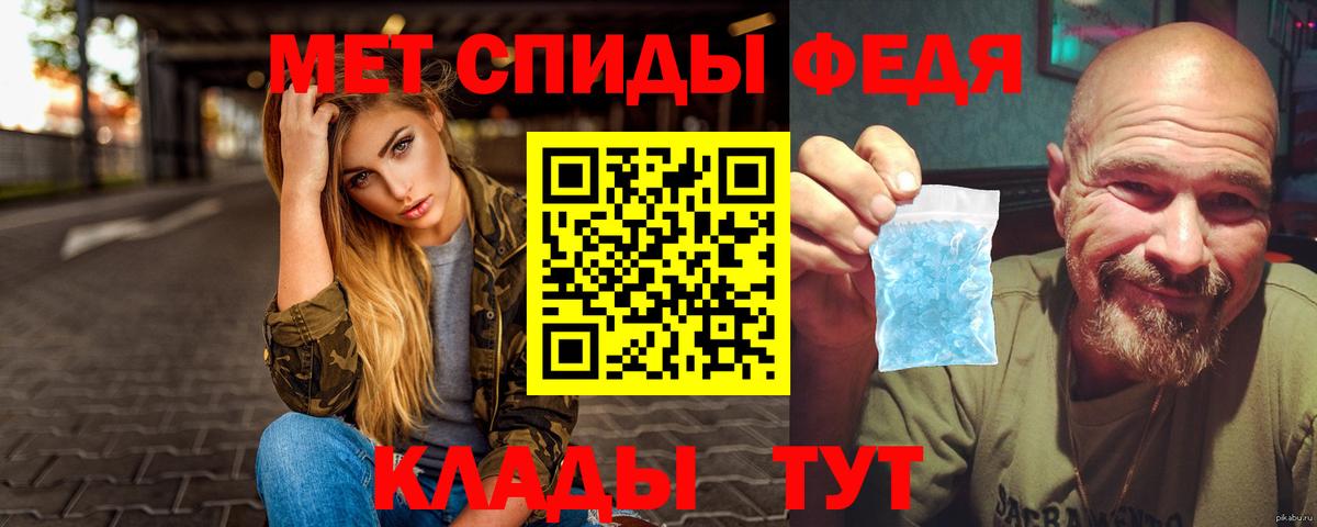 Метамфетамин пудра  Метамфетамин пудра  Чапаевск  Вход с VPN 