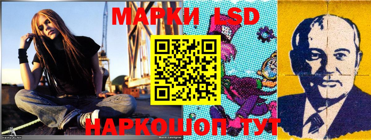 Наркотические марки 1,8мг Чапаевск
