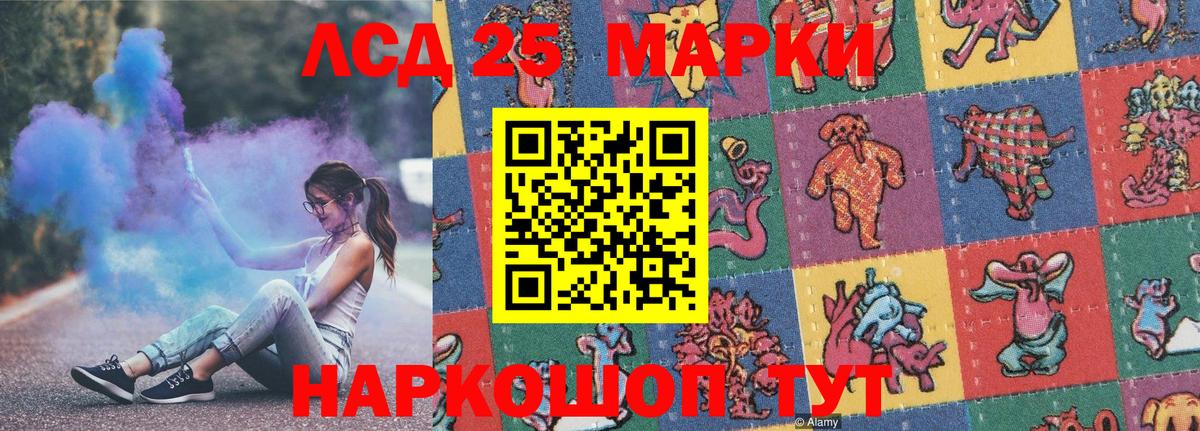 Чапаевск  Марки NBOMe  Вход с VPN  Марки NBOMe 1,8мг 