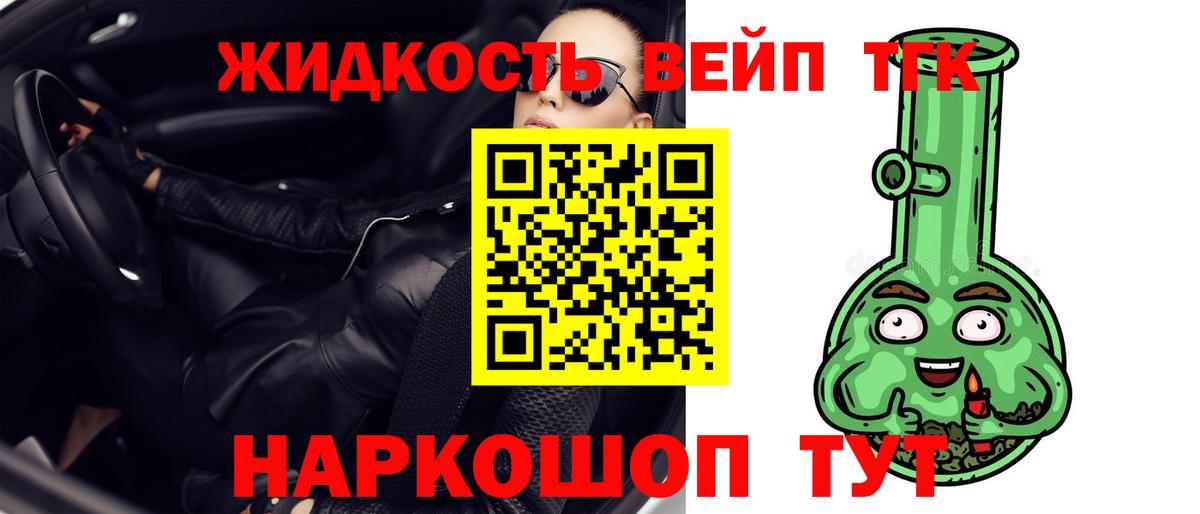 Дистиллят ТГК THC oil Чапаевск